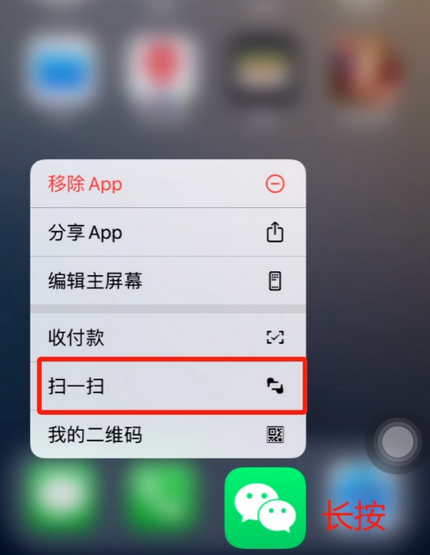 青岛苹果手机维修分享iPhone 15如何快速打开扫一扫 