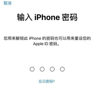 青岛苹果15维修网点分享iPhone 15六位密码怎么改四位 