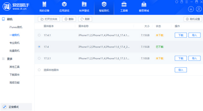 青岛苹果12维修站分享为什么推荐iPhone12用户升级iOS17.4