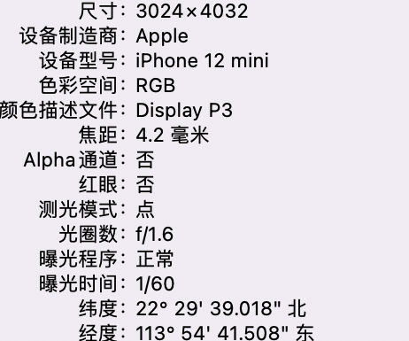 青岛苹果15维修服务分享iPhone 15拍的照片太亮解决办法 