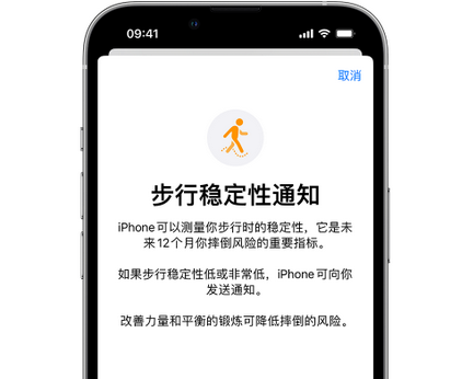 青岛iPhone手机维修如何在iPhone开启'步行稳定性通知'