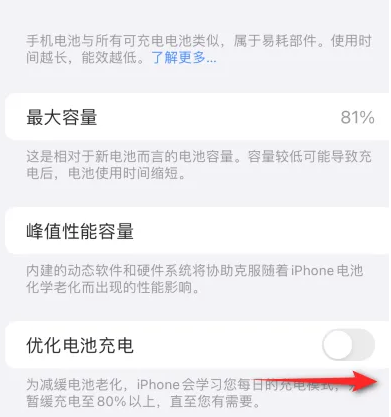 青岛苹果15维修分享iPhone15充电到80%就充不进电了怎么办 