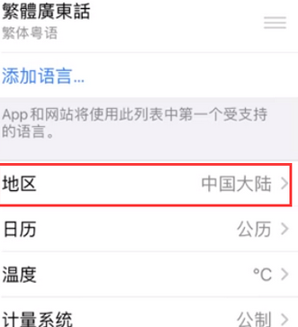 青岛苹果无线网维修店分享iPhone无线局域网无法开启怎么办