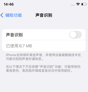 青岛苹果锁屏维修分享iPhone锁屏时声音忽大忽小调整方法