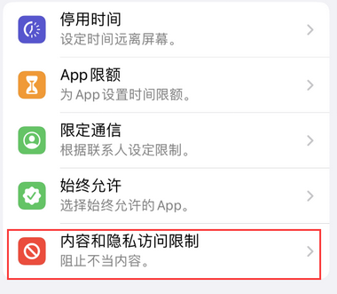 青岛appleID维修服务iPhone设置中Apple ID显示为灰色无法使用