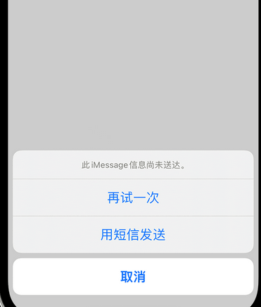 青岛apple维修iPhone上无法正常发送iMessage信息