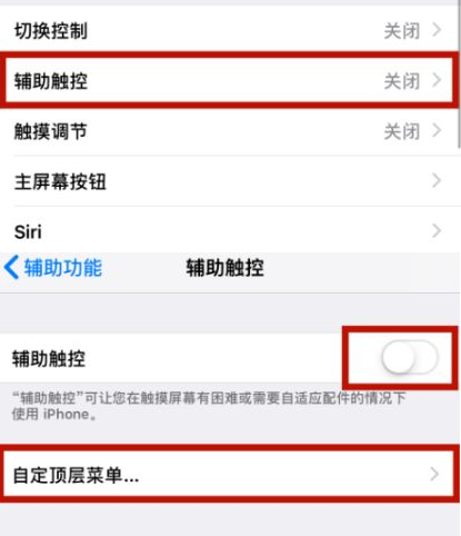 青岛苹青岛果维修网点分享iPhone快速返回上一级方法教程