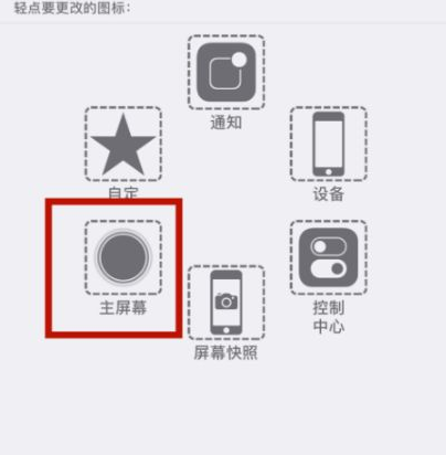 青岛苹青岛果维修网点分享iPhone快速返回上一级方法教程