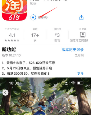 青岛苹果维修站分享如何查看App Store软件下载剩余时间 