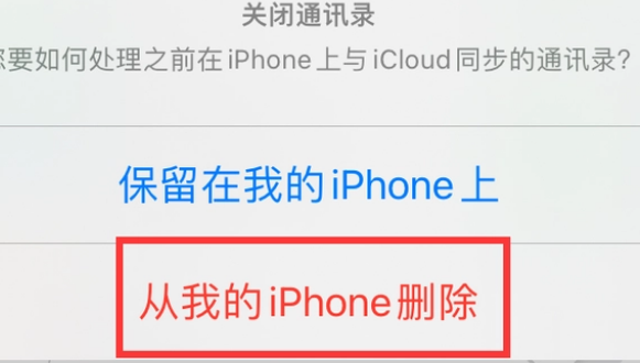 青岛苹果14维修站分享iPhone14如何批量删除联系人 