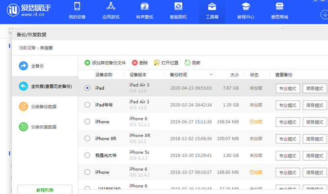 青岛苹果14维修网点分享iPhone14如何增加iCloud临时免费空间