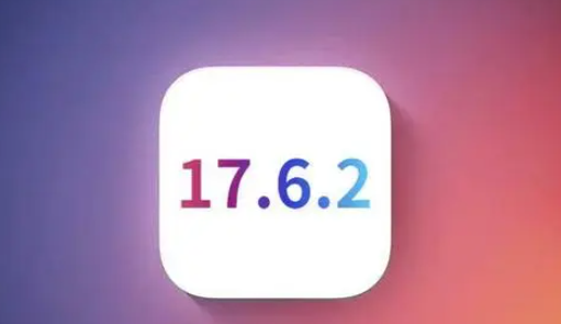 青岛苹果维修店铺分析iOS 17.6.2即将发布 