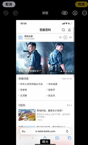 青岛iPhone维修服务分享iPhone怎么批量修图