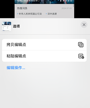 青岛iPhone维修服务分享iPhone怎么批量修图 