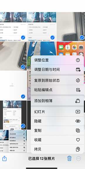 青岛iPhone维修服务分享iPhone怎么批量修图