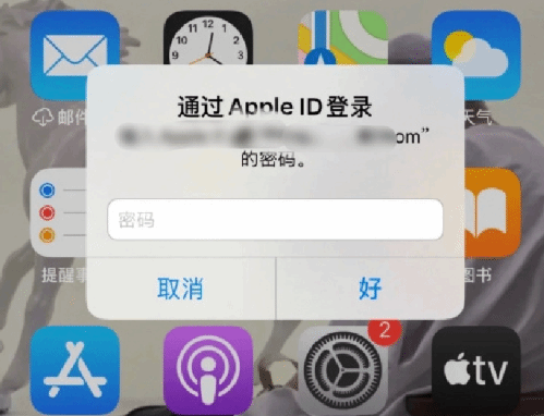 青岛苹果设备维修分享无故多次要求输入AppleID密码怎么办 