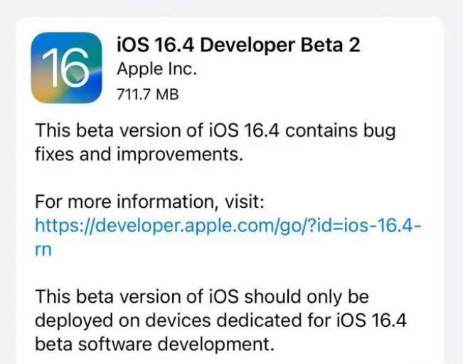 青岛苹果手机维修分享：iOS16.4 Beta2升级建议 