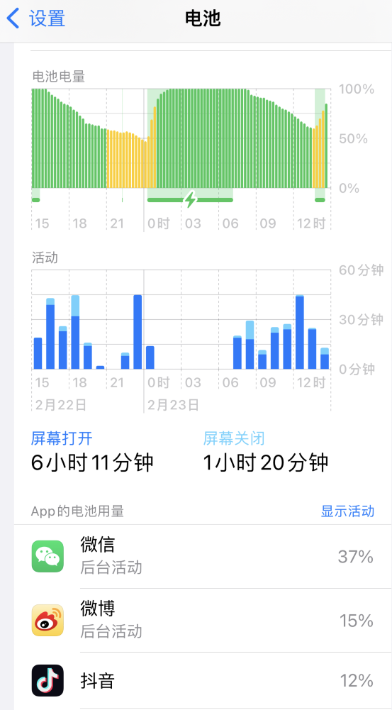 青岛苹果14维修分享如何延长 iPhone 14 的电池使用寿命 