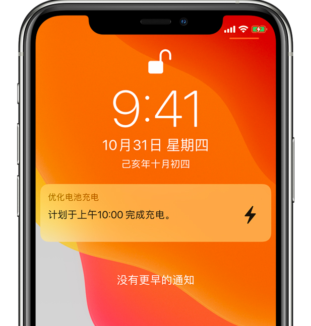 青岛苹果手机维修分享iPhone 充不满电的原因 