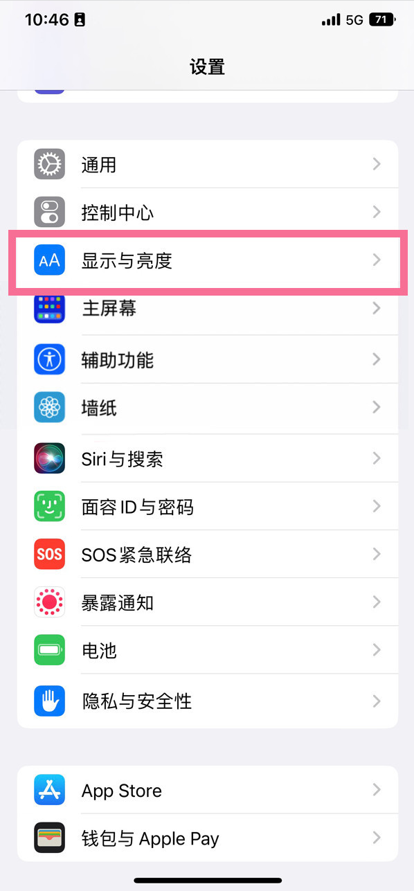 青岛苹果14维修店分享iPhone14 plus如何设置护眼模式 