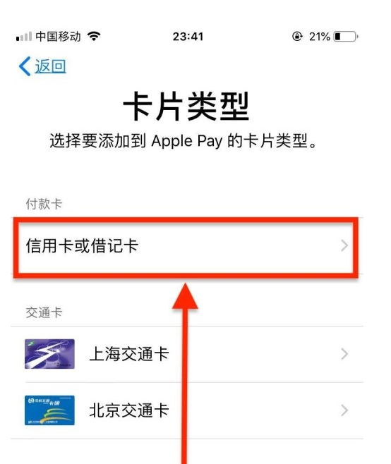 青岛苹果手机维修分享使用Apple pay支付的方法 