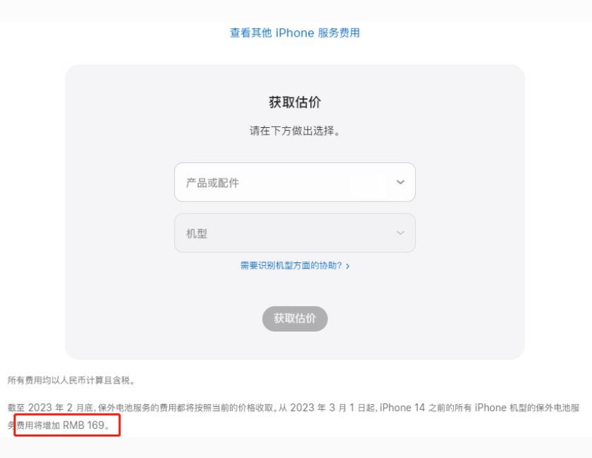 青岛苹果手机维修分享建议旧iPhone机型赶紧去换电池 