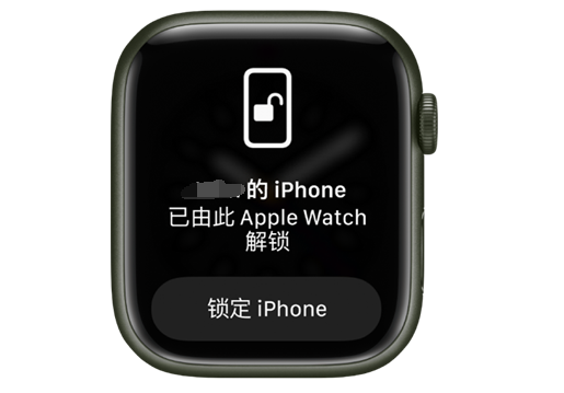 青岛苹果手机维修分享用 AppleWatch 解锁配备面容 ID 的 iPhone方法 