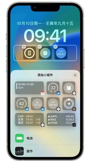 青岛苹果维修网点分享iOS 16 如何在锁屏上添加小组件？点击无响应如何解决？ 