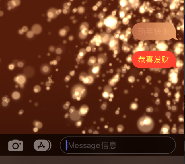 青岛苹果维修网点分享iPhone 小技巧：使用 iMessage 信息和红包功能 