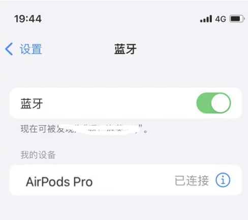 青岛苹果维修网点分享AirPods Pro连接设备方法教程 