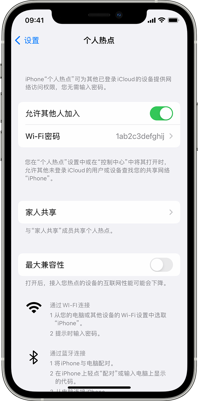 青岛苹果14维修分享iPhone 14 机型无法开启或使用“个人热点”怎么办 