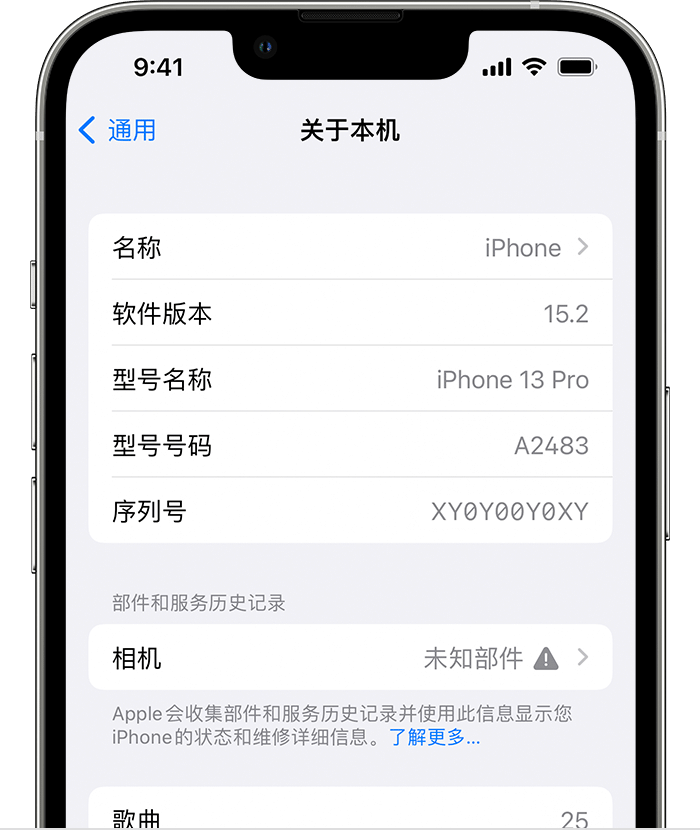 青岛苹果维修分享iPhone 出现提示相机“未知部件”是什么原因？ 