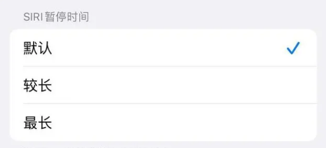 青岛苹果维修分享iOS 16上隐藏的Siri的四种新用法 
