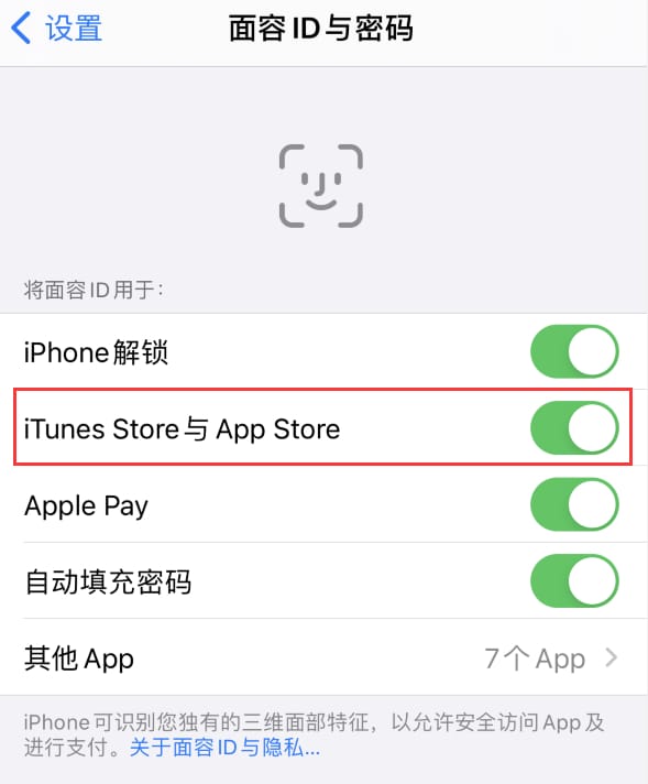 青岛苹果14维修分享苹果iPhone14免密下载APP方法教程 