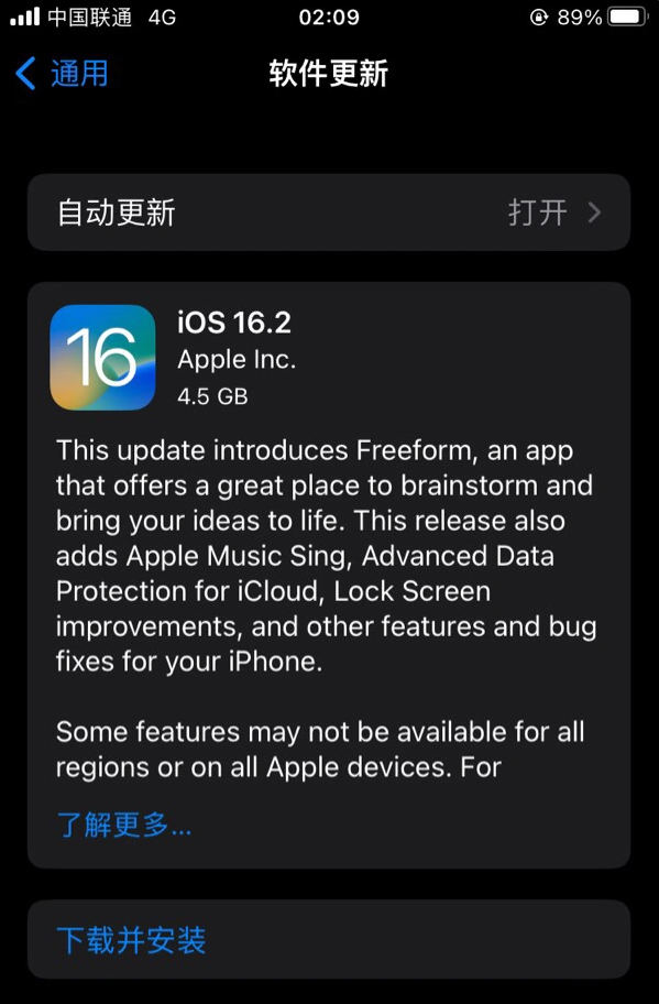 青岛苹果服务网点分享为什么说iOS 16.2 RC版非常值得更新 