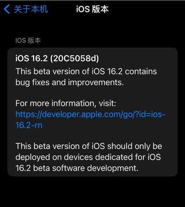 青岛苹果手机维修分享iOS16.2beta4更新内容及升级建议 