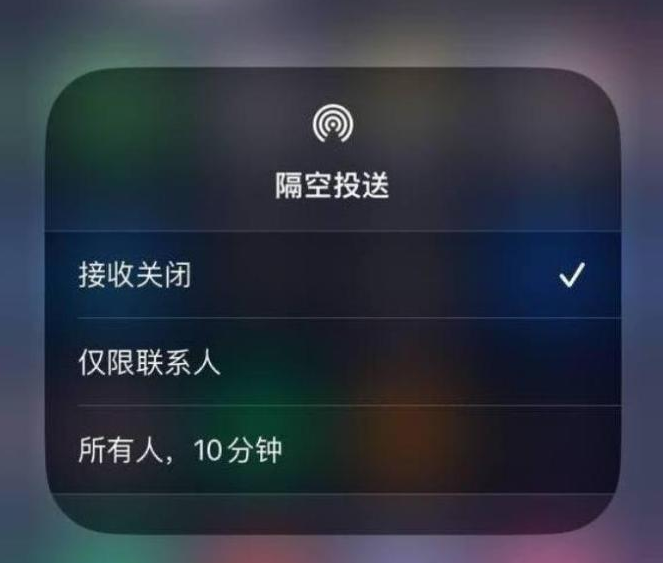 青岛苹果14维修分享iPhone 14 Pro如何开启隔空投送 