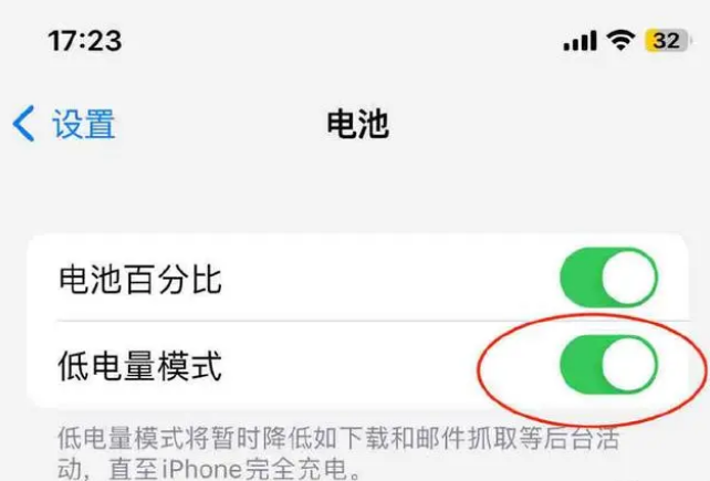 青岛苹果手机维修分享iOS16耗电快解决办法 
