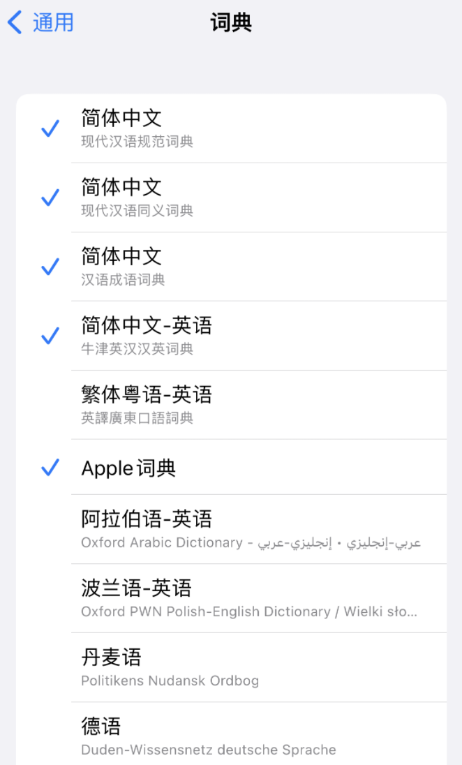 青岛苹果14维修分享 iPhone 14 系列使用技巧：灵活运用“搜索”功能 