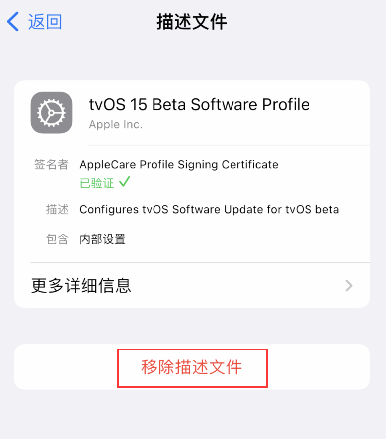 青岛苹果手机维修分享iOS 16 屏蔽系统更新教程 