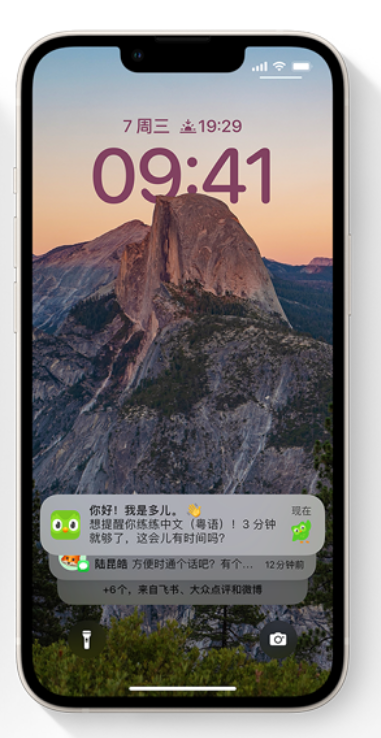 青岛苹果14维修分享iPhone 14系列机型使用技巧：可从锁定屏幕中访问这些功能 