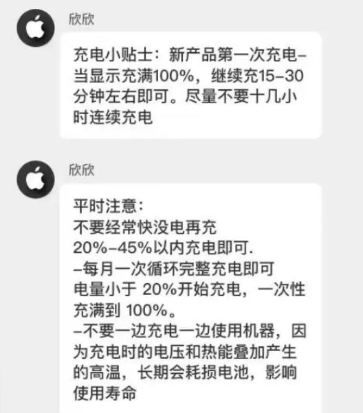 青岛苹果14维修分享iPhone14 充电小妙招 