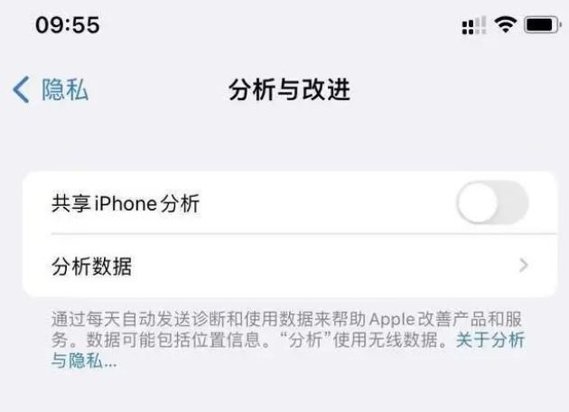 青岛苹果手机维修分享iPhone如何关闭隐私追踪 