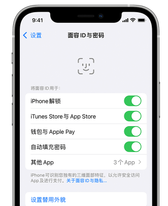 青岛苹果手机维修分享升级iOS 16 后 Face ID不可用怎么办 