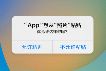 青岛苹果手机维修分享iPhone 复制粘贴弹窗太烦人？终于可以在 iOS 16.1 中设置关闭了 
