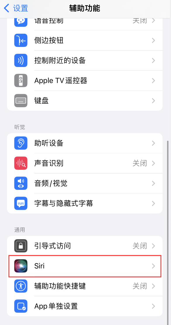 青岛苹果手机维修分享iOS 16 支持让 Siri 通过 iPhone 扬声器播报通知和来电 