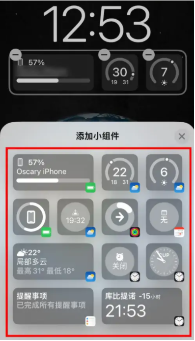 青岛苹果手机维修分享iOS16锁屏小组件添加教程 