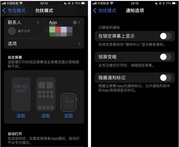 青岛苹果14维修分享苹果 iPhone 14 Pro / Max 启用黑白 AOD 全天候显示方法教程 