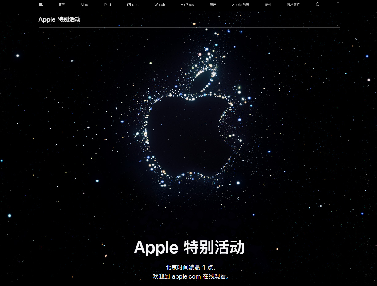 青岛苹果14维修分享iPhone 14 发布会在哪看 