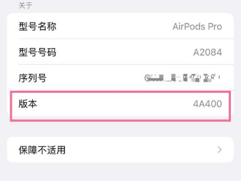 青岛苹果手机维修分享AirPods pro固件安装方法 